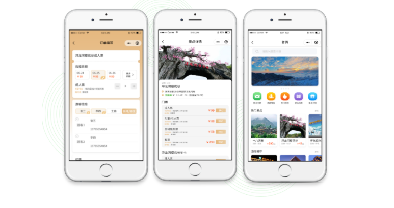 旅游景點分時段預約系統(tǒng) 