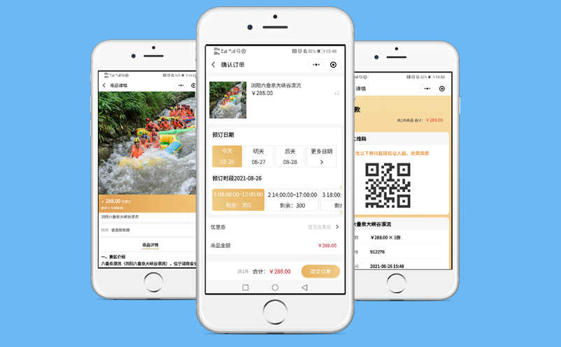 電子票務系統(tǒng)微信購票系統(tǒng)