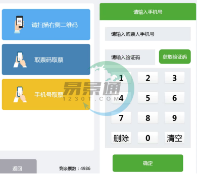 景區(qū)自助取票機