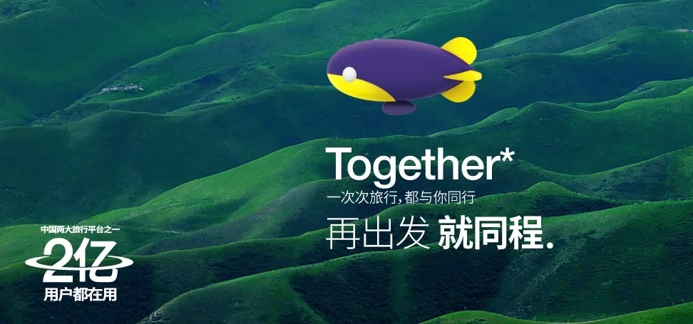 票務系統(tǒng)接入同程