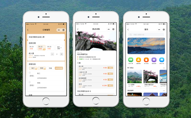景區(qū)實(shí)名制購(gòu)票系統(tǒng)