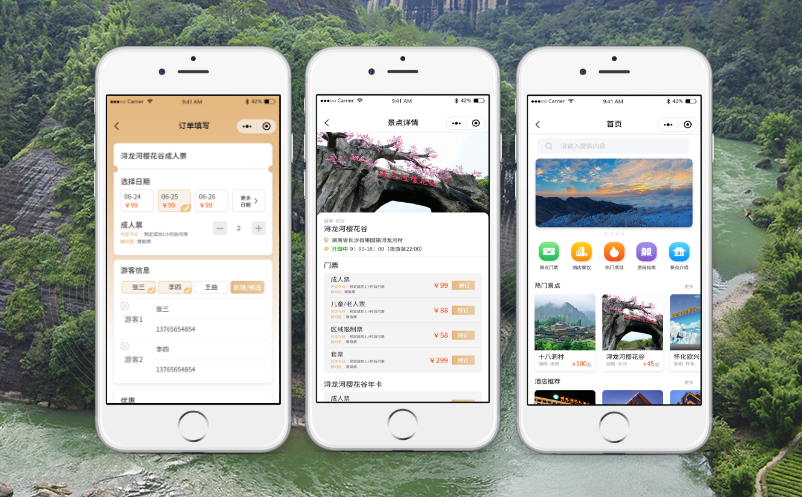 易景通景區(qū)票務系統(tǒng)
