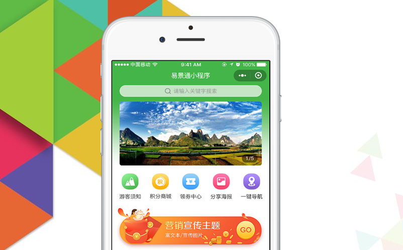 旅游景區(qū)微信小程序購票，現(xiàn)在最流行的門票預(yù)約方式