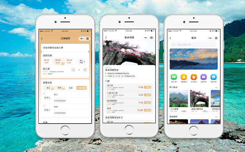 易景通景區(qū)微信年卡小程序，順應(yīng)時(shí)代最新潮流