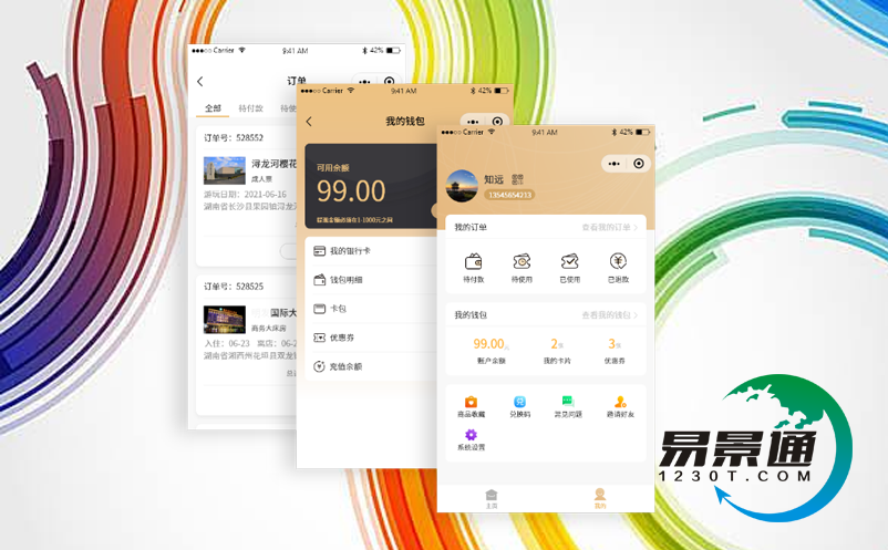 景區(qū)微信票務(wù)小程序系統(tǒng)是旅游營銷的利器