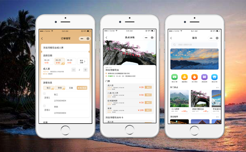 打卡網(wǎng)紅城市長沙，長沙景區(qū)票務(wù)管理系統(tǒng)哪家最好？