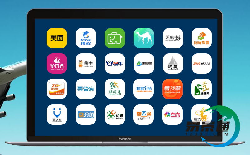 景點票務(wù)分銷系統(tǒng)