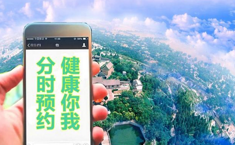 景區(qū)分時預約系統(tǒng)，實現(xiàn)景區(qū)智慧管理