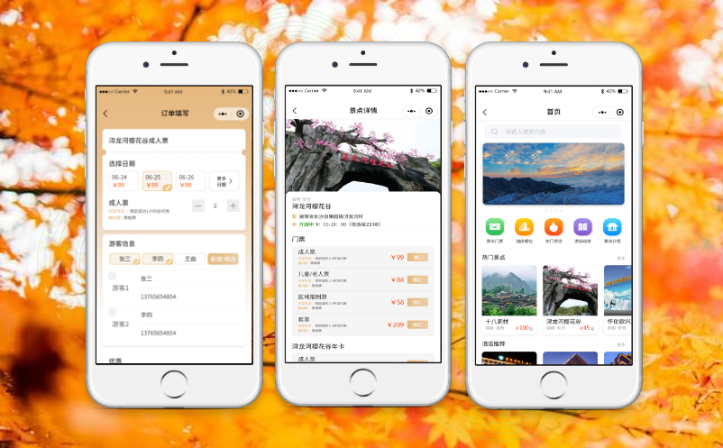 景區(qū)分時(shí)段預(yù)約票務(wù)系統(tǒng)