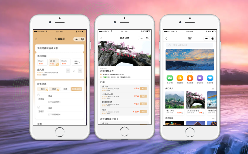 景區(qū)票務(wù)系統(tǒng)如何選擇？