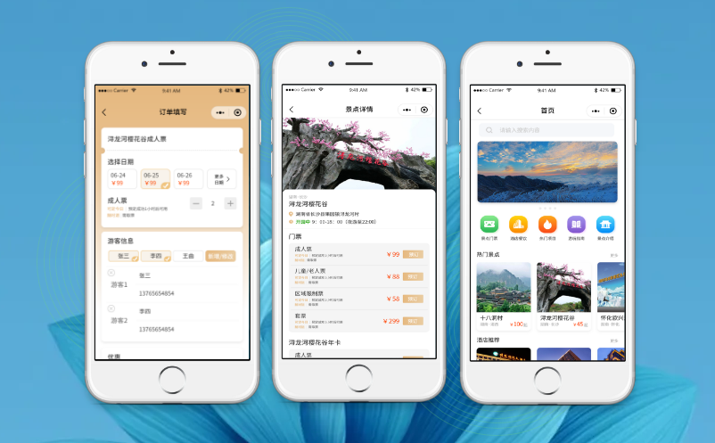 景區(qū)票務系統(tǒng)分流限流措施