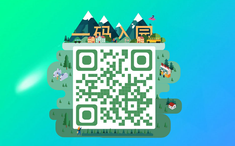 景區(qū)分時預約系統(tǒng)