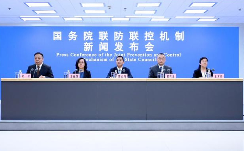 國務院聯防聯控機制召開新聞發(fā)布會，介紹科學精準做好疫情防控工作 