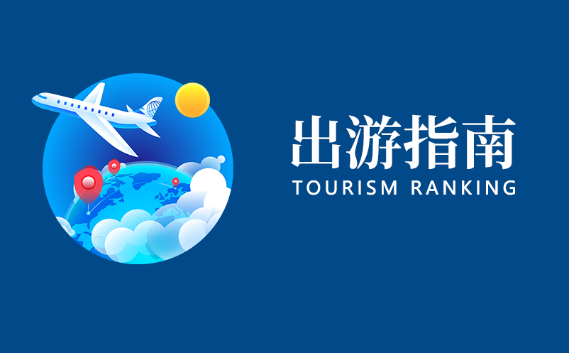 研學旅行時受傷，學校、旅行社、景區(qū)各擔多少責？