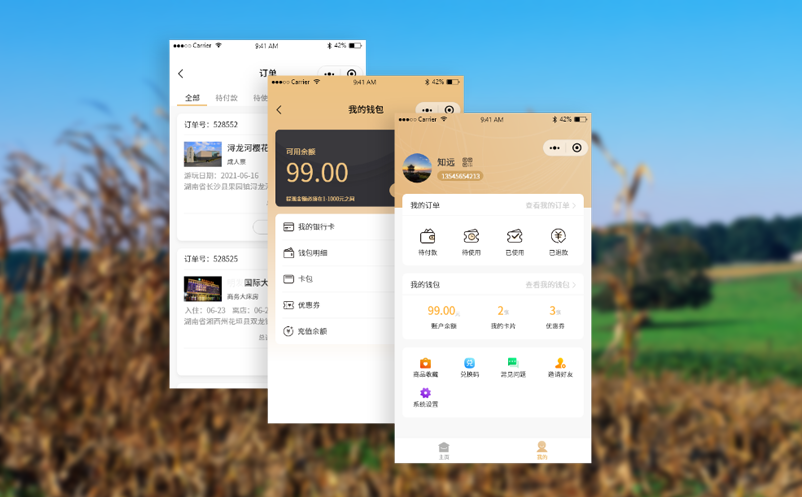 景區(qū)實(shí)名制分時(shí)預(yù)約系統(tǒng)