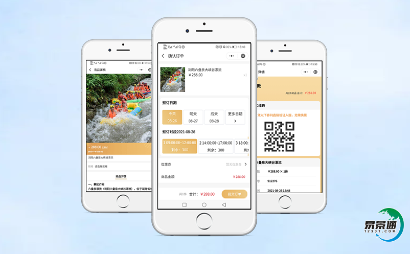 景區(qū)票務系統(tǒng)管理軟件的引入助力景區(qū)獲得更多盈利