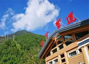 易景通助力太白山索道電子票務系統(tǒng)建設