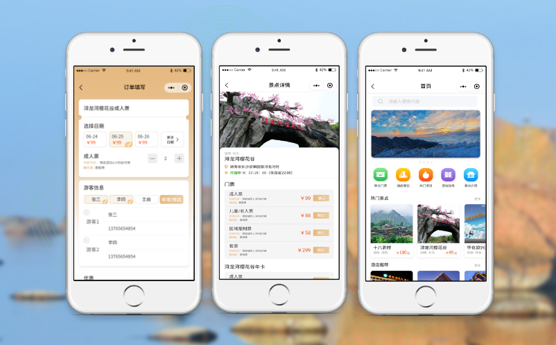 景區(qū)門票分時預(yù)約系統(tǒng)