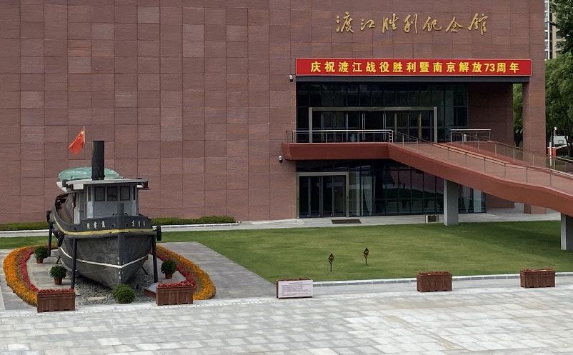 渡江勝利紀(jì)念館采用易景通票務(wù)系統(tǒng)實現(xiàn)實名制預(yù)約參觀