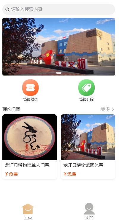 博物館預(yù)約入館