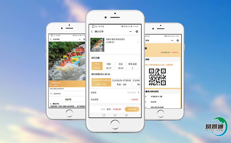 旅游票務管理系統(tǒng)滿足現(xiàn)有旅游業(yè)智慧發(fā)展的需要