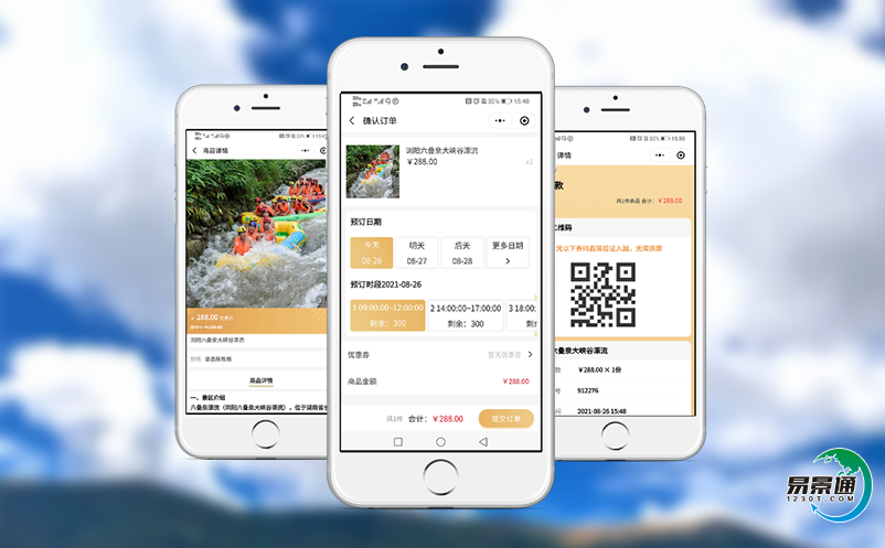 智慧景區(qū)票務系統(tǒng)促使景區(qū)旅游經營和管理更加高效