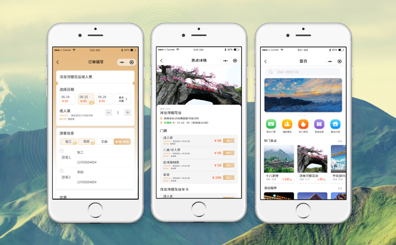 景區(qū)實名預約系統(tǒng)