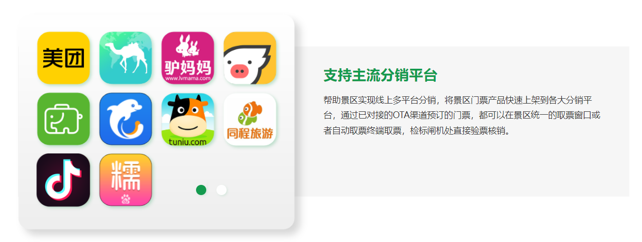 景區(qū)合作OTA、分銷商數(shù)量眾多，數(shù)據(jù)管理難，試試易景通票務(wù)系統(tǒng)
