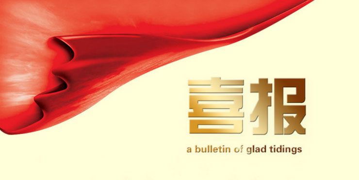 易景通成功中標布達拉宮智慧景區(qū)系統(tǒng)升級上云項目，展現(xiàn)驕人實力!