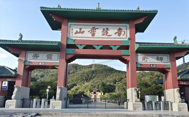 回龍山景區(qū)采用易景通智慧化景區(qū)票務(wù)管理系統(tǒng)方案