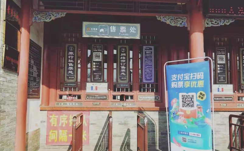易景通景區(qū)票務(wù)系統(tǒng)支持支付寶小程序購(gòu)票