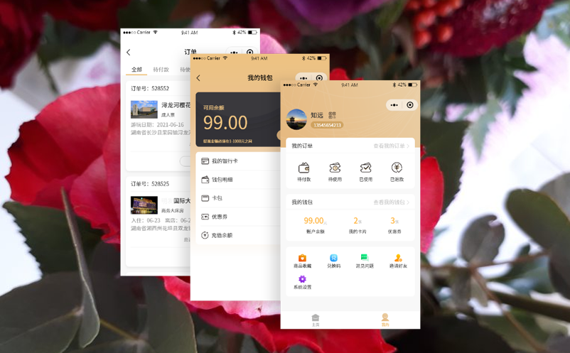 智能票務管理系統(tǒng)