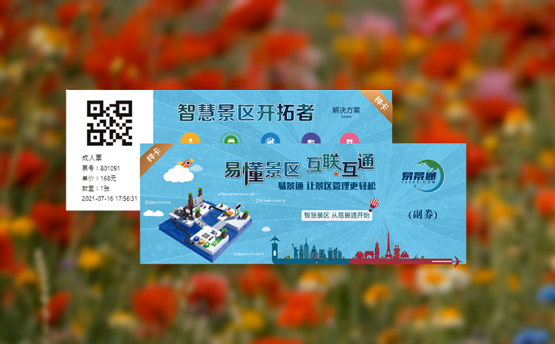 景區(qū)營(yíng)銷(xiāo)系統(tǒng)獲客成本高、留存難、推廣方式落后等難題