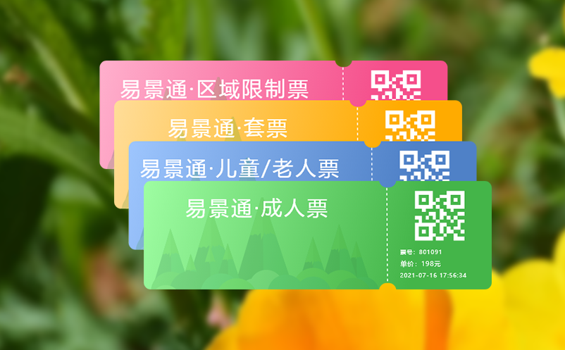 微信公眾號(hào)售票系統(tǒng)讓景區(qū)售票不受時(shí)間空間限制，提升銷售業(yè)績(jī)