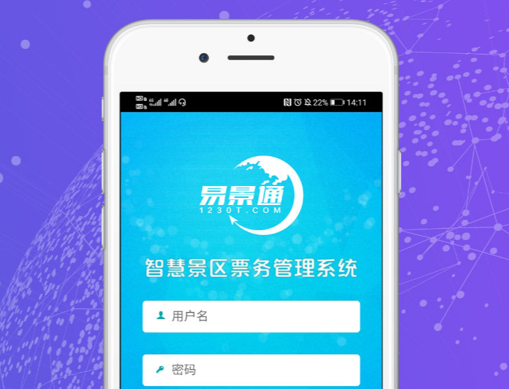 手機(jī)端景區(qū)票務(wù)系統(tǒng)真正實(shí)現(xiàn)“一手掌握，盡在掌中”
