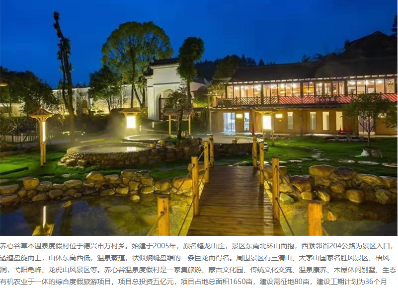 溫泉景區(qū)票務(wù)系統(tǒng)建設(shè)，易景通電子門票系統(tǒng)應(yīng)用