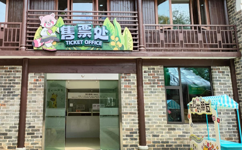 智慧景區(qū)票務(wù)系統(tǒng)構(gòu)建“預(yù)約-購票-核驗”一體化閉環(huán)