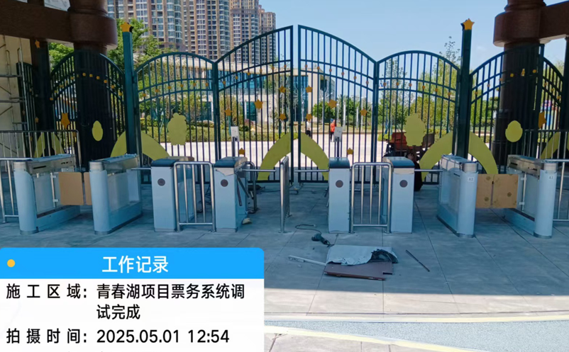 主題樂園智能票務(wù)管理系統(tǒng)助力高效運(yùn)營與優(yōu)質(zhì)體驗(yàn)