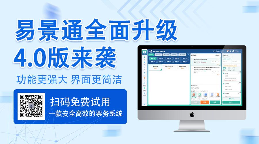 從“功能清單”到“解決方案”，易景通與普通票務(wù)軟件的本質(zhì)區(qū)別