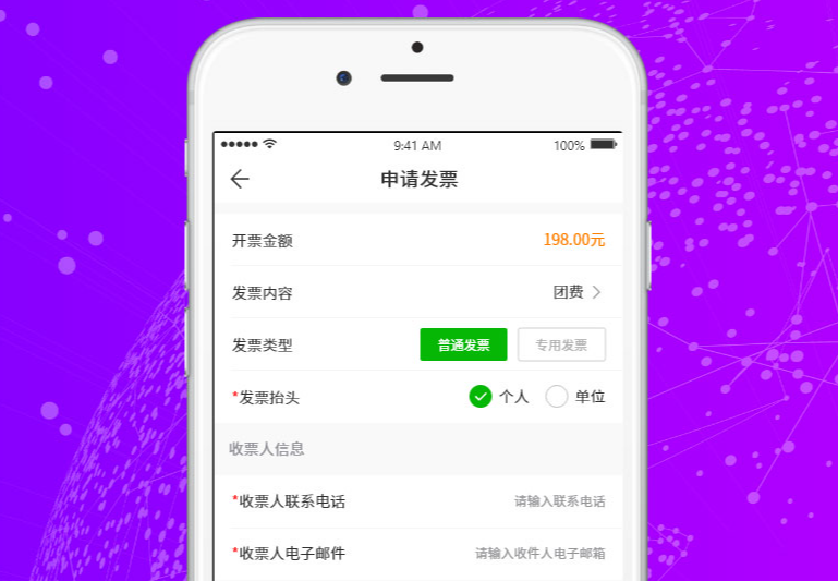 景區(qū)無紙化，售票系統(tǒng)接入電子發(fā)票系統(tǒng) 